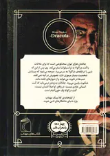 کتابخانه کلاسیک(دراکولا)